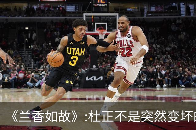 《兰香如故》:杜正不是突然变坏的，他就是想来林府吃绝户