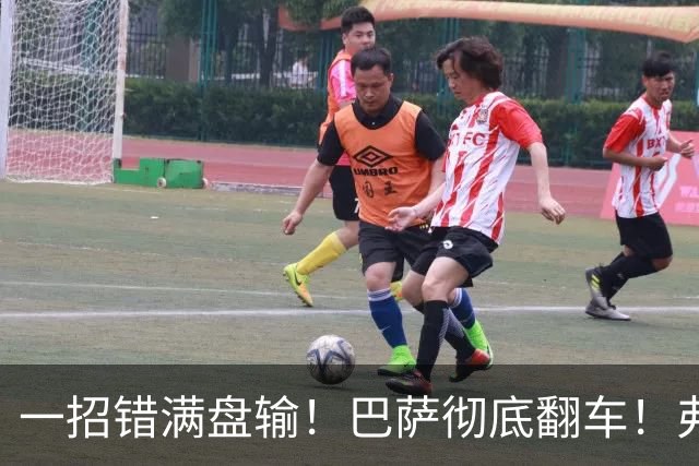 一招错满盘输！巴萨彻底翻车！弗里克离谱决策坑惨全队