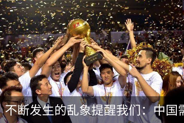 不断发生的乱象提醒我们：中国需要一场足够大的教育系统改革