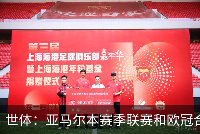 世体：亚马尔本赛季联赛和欧冠合计出场861分钟，打进8球9次助攻