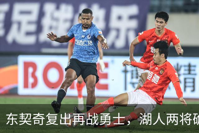 东契奇复出再战勇士，湖人两将确定缺阵