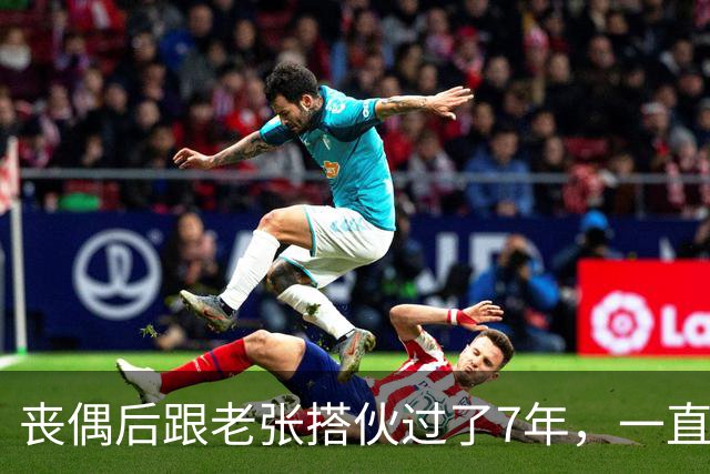 丧偶后跟老张搭伙过了7年，一直没领证，他一场病让我看清所有事