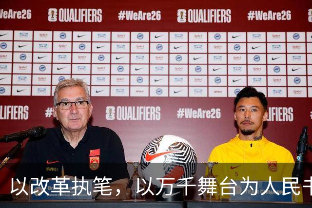 以改革执笔，以万千舞台为人民书写时代答卷