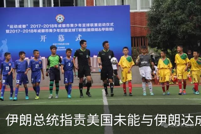 伊朗总统指责美国未能与伊朗达成协议