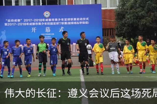伟大的长征：遵义会议后这场死局，让周恩来晚年想起来都后怕！
