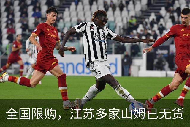 全国限购，江苏多家山姆已无货