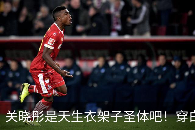 关晓彤是天生衣架子圣体吧！穿白衬衫玩“下半身失踪”，腿忒长了