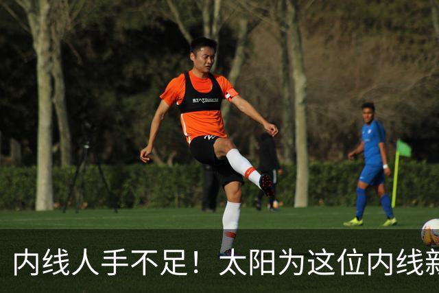 内线人手不足！太阳为这位内线新援提供了一份双向合同？