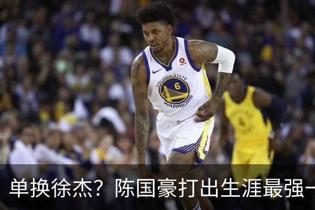 单换徐杰？陈国豪打出生涯最强一季，或被广东队看中！