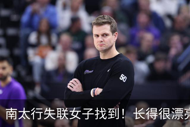 南太行失联女子找到！长得很漂亮，深夜在帐篷消失 向导讲关键细