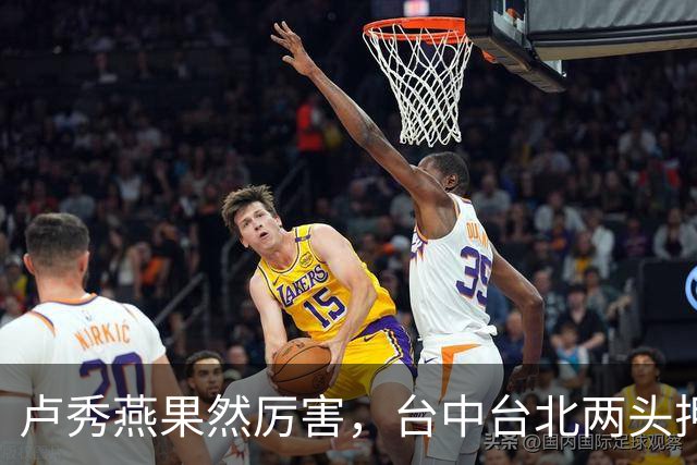 卢秀燕果然厉害，台中台北两头押注，她的真实意图没那么简单？