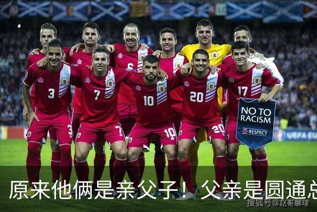 原来他俩是亲父子！父亲是圆通总裁，儿子离异如今已成顶级网红