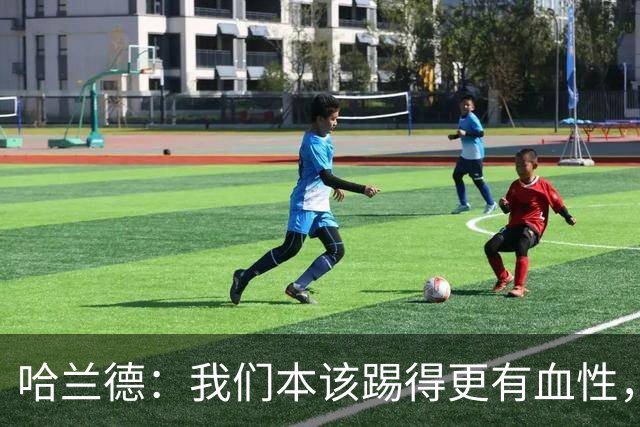 哈兰德：我们本该踢得更有血性，我自己也本该进更多球