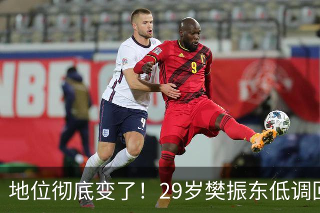 地位彻底变了！29岁樊振东低调回国仅24小时,再次官宣新身份！国乒2大信号藏不住了！球迷：终于等到这一天