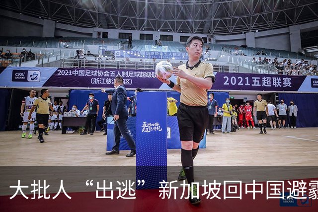 大批人“出逃”新加坡回中国避霾，机票暴涨近3万/张？！全岛停工停课最新安排来了...