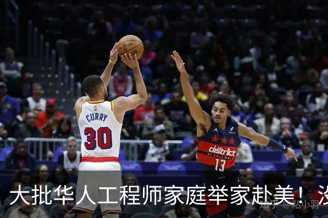 大批华人工程师家庭举家赴美！没想到这边高中这么轻松，却没搞懂美国名校另一套选拔标准
