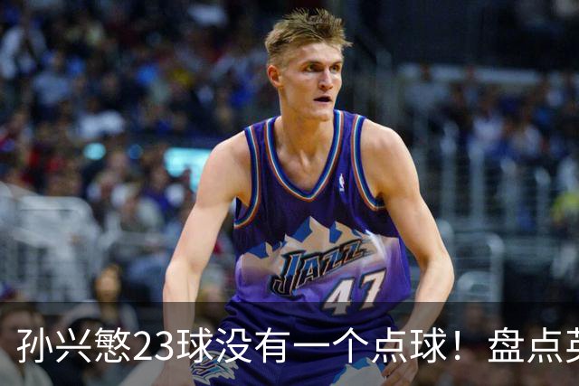 孙兴慜23球没有一个点球！盘点英超无点球金靴，亨利、苏牙上榜，谁最强？