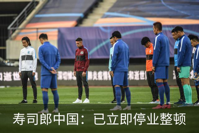 寿司郎中国：已立即停业整顿