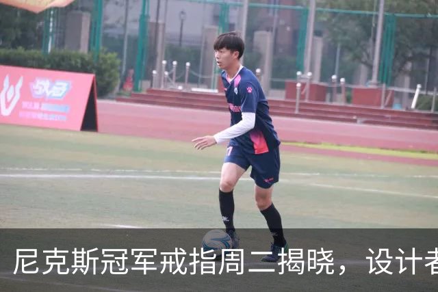 尼克斯冠军戒指周二揭晓，设计者仍是谜