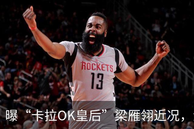 曝“卡拉OK皇后”梁雁翎近况，满头白发身材发福，独逛景区显落寞