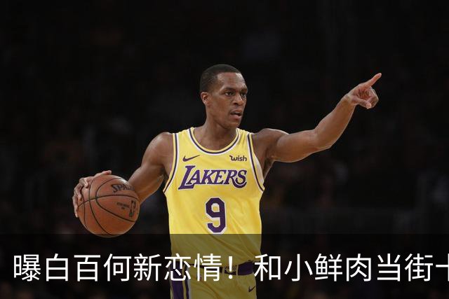 曝白百何新恋情！和小鲜肉当街十指相扣，疑似和二婚老公已离婚