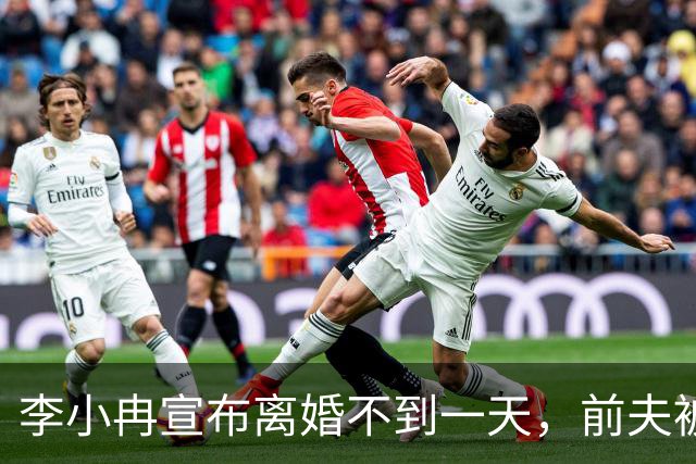 李小冉宣布离婚不到一天，前夫被曝噩耗，怪不得时隔一年才官宣！