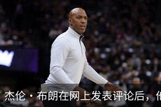 杰伦·布朗在网上发表评论后，他和塔图姆关系开始变得紧张起来