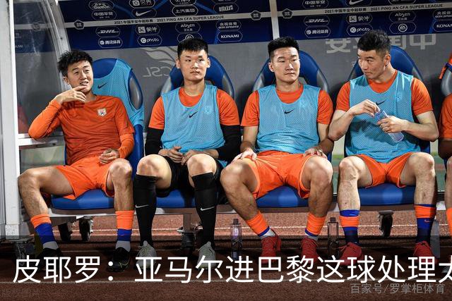 皮耶罗：亚马尔进巴黎这球处理太好了，这就是天赋
