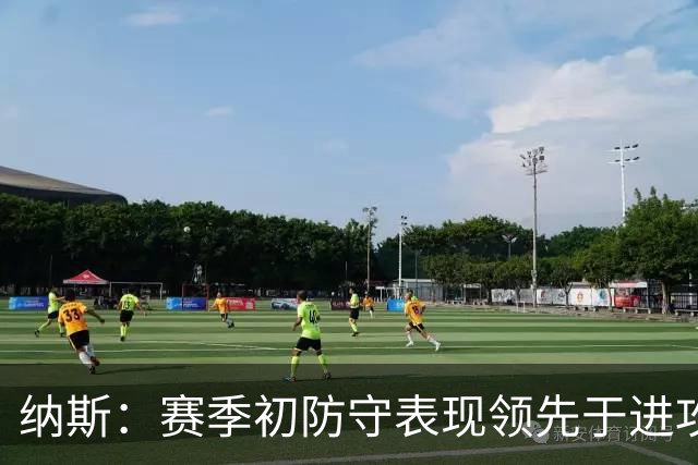 纳斯：赛季初防守表现领先于进攻很正常 球队需培养更好的默契