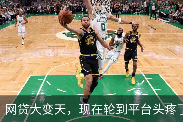 网贷大变天，现在轮到平台头疼了