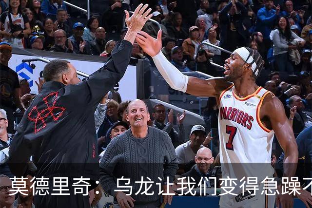 莫德里奇：乌龙让我们变得急躁不安；祝贺凯恩获得金球奖