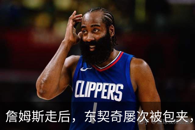 詹姆斯走后，东契奇屡次被包夹，脾气很大，场均仅25.5分MVP难了