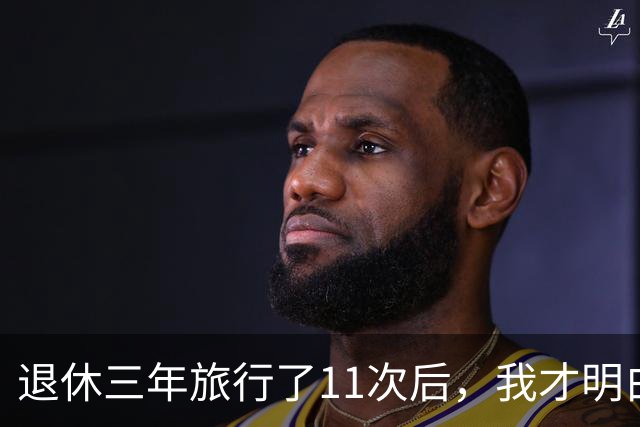 退休三年旅行了11次后，我才明白：跟老伴一起旅行，才是最自在的