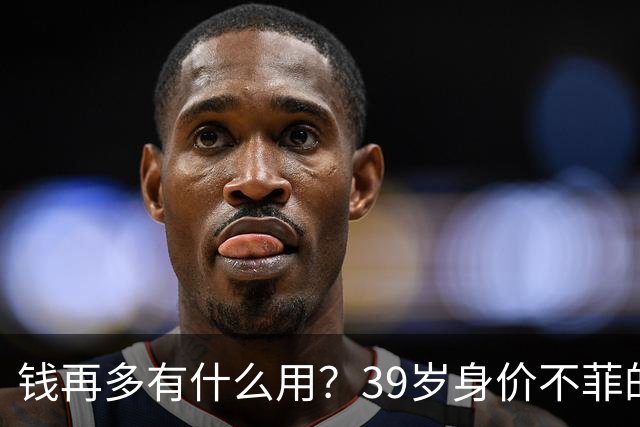 钱再多有什么用？39岁身价不菲的李思思，如今却为儿子操碎了心