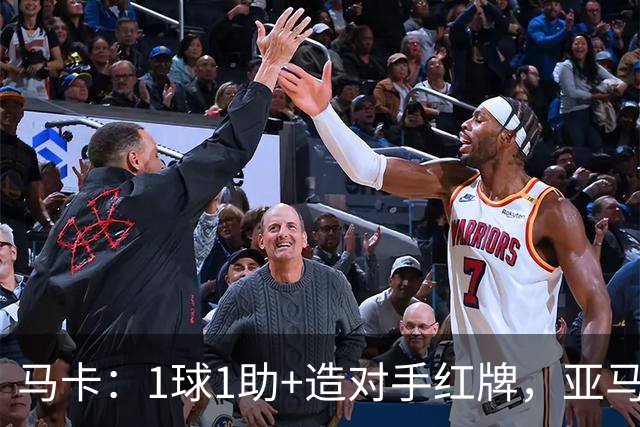马卡：1球1助+造对手红牌，亚马尔再次成为主角也惹恼贝蒂斯球迷