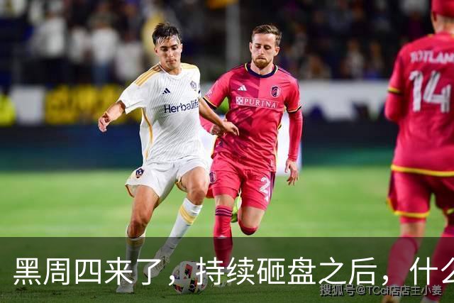 黑周四来了，持续砸盘之后，什么时候才是真底？