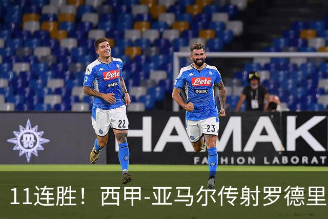 11连胜！西甲-亚马尔传射罗德里建功 巴萨5-2十人贝蒂斯