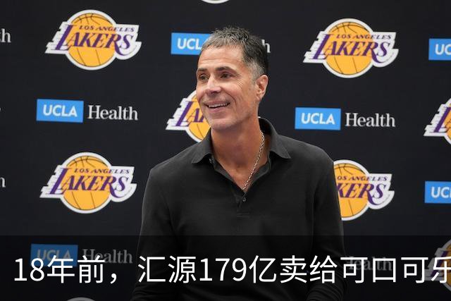 18年前，汇源179亿卖给可口可乐被阻，如今不能再生产汇源牌果汁，为何落此下场？