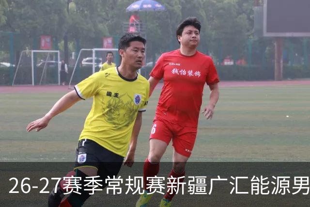 26-27赛季常规赛新疆广汇能源男篮主场单场次球票 现已正式开售