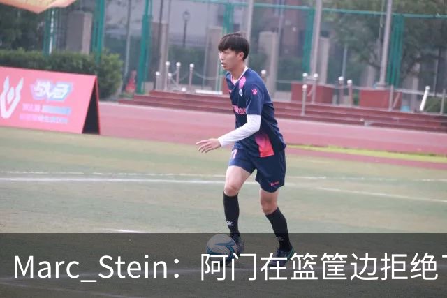 Marc Stein：阿门在篮筐边拒绝了文班亚马的强上&世界级封盖